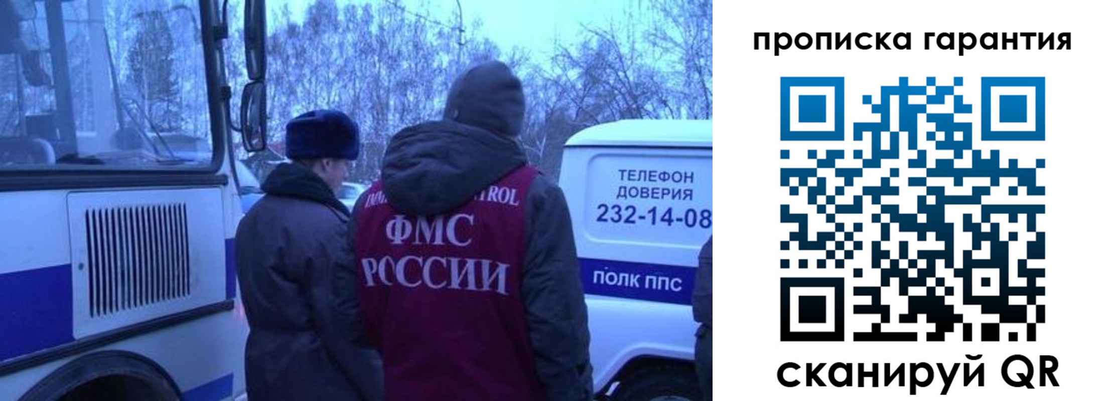 временная регистрация адрес в Аткарске